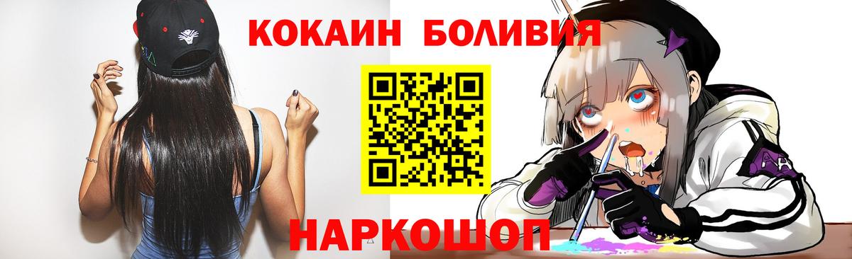 КОКАИН Fish Scale  Вход с VPN  Великие Луки 