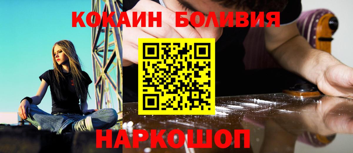 Кокаин Fish Scale Великие Луки