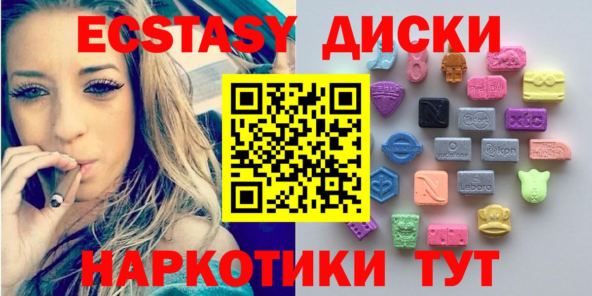 ЭКСТАЗИ круглые  Вход с VPN  Ecstasy  ЭКСТАЗИ 250 мг  площадка официальный сайт  Великие Луки 