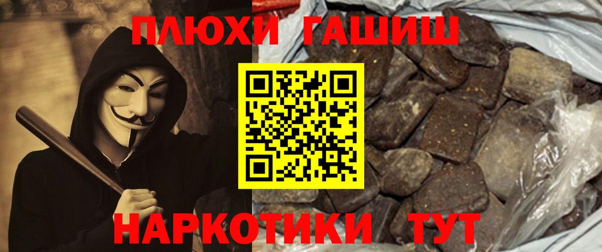 ГАШИШ ice o lator  Гашиш хэш  ГАШ  Вход с VPN  цены наркотик  Великие Луки 