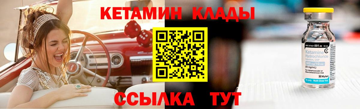КЕТАМИН ketamine  КЕТАМИН VHQ  Великие Луки  Вход с VPN 