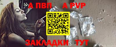 альфа пвп Малоярославец