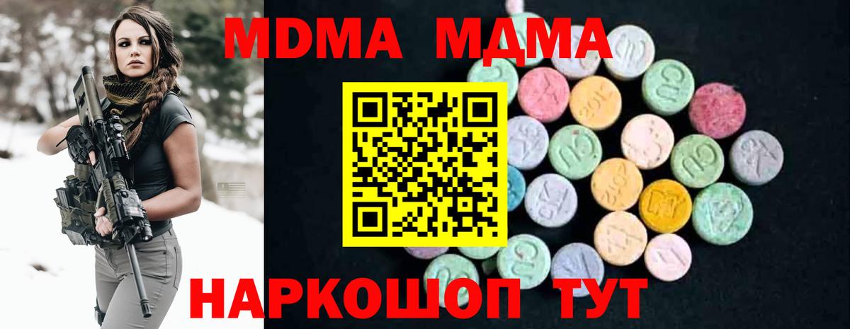 MDMA Molly  МДМА  Великие Луки  Вход с VPN  МДМА кристаллы 