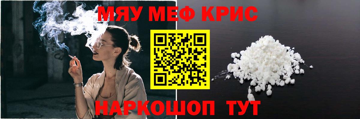 МЕФ мяу мяу  Мефедрон  blacksprut маркетплейс  Меф VHQ  Вход с VPN  Великие Луки 