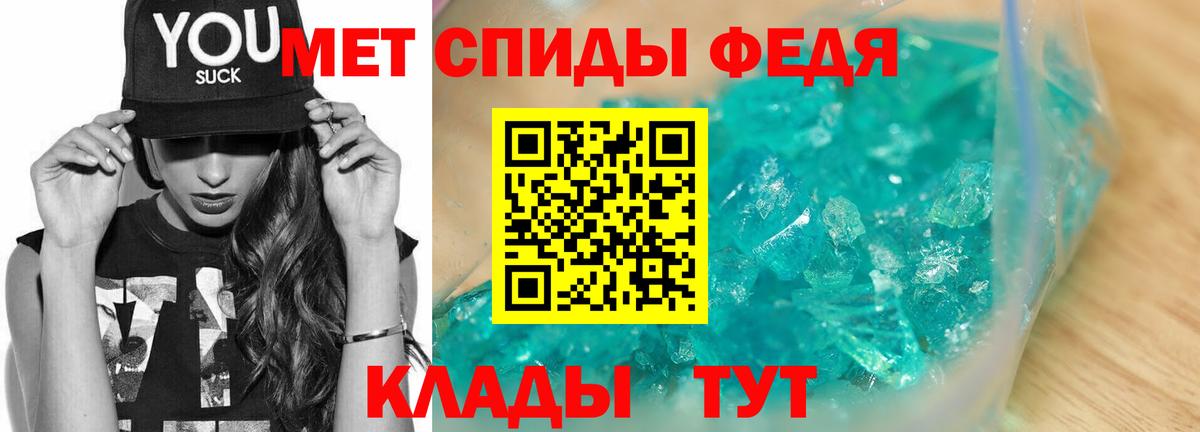 МЕТАМФЕТАМИН кристалл Великие Луки