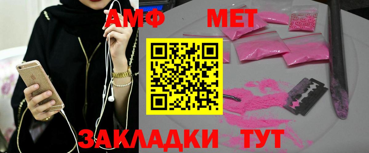 Великие Луки  Первитин мет  Вход с VPN  Первитин мет 