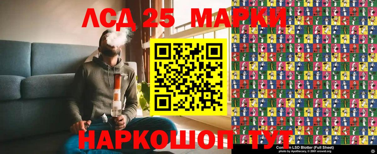 Наркотические марки  Марки NBOMe 1,5мг  Вход с VPN  Великие Луки 