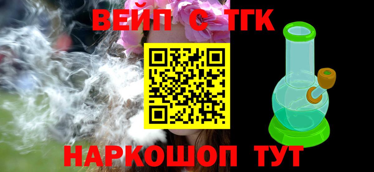 ТГК THC oil Великие Луки
