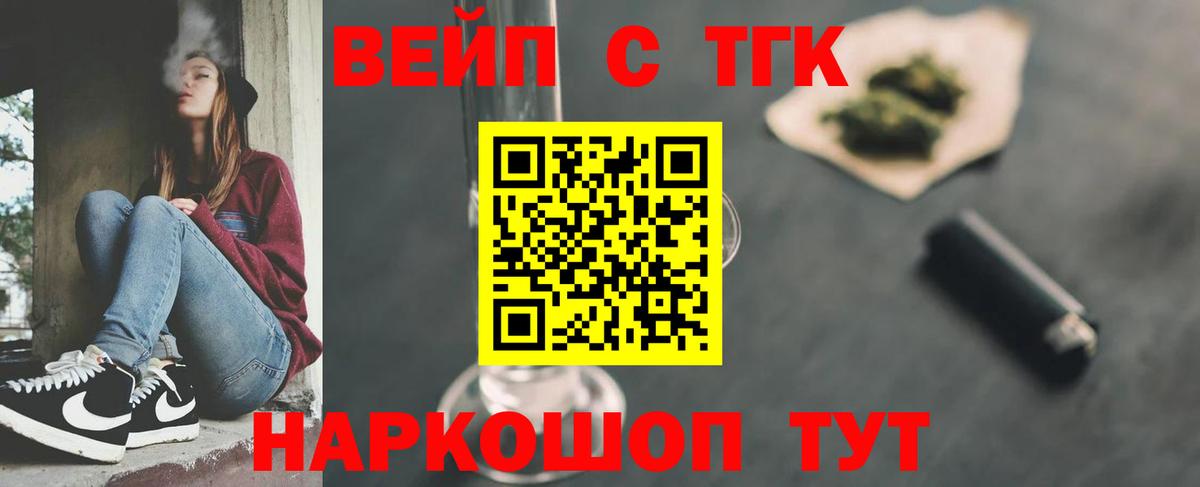 Дистиллят ТГК жижа  omg ТОР  Великие Луки  Вход с VPN 