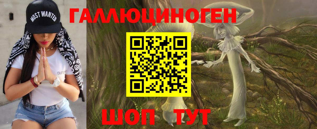 Галлюциногенные грибы Cubensis  купить наркотики сайты  Великие Луки  Вход с VPN  Псилоцибиновые грибы мицелий 